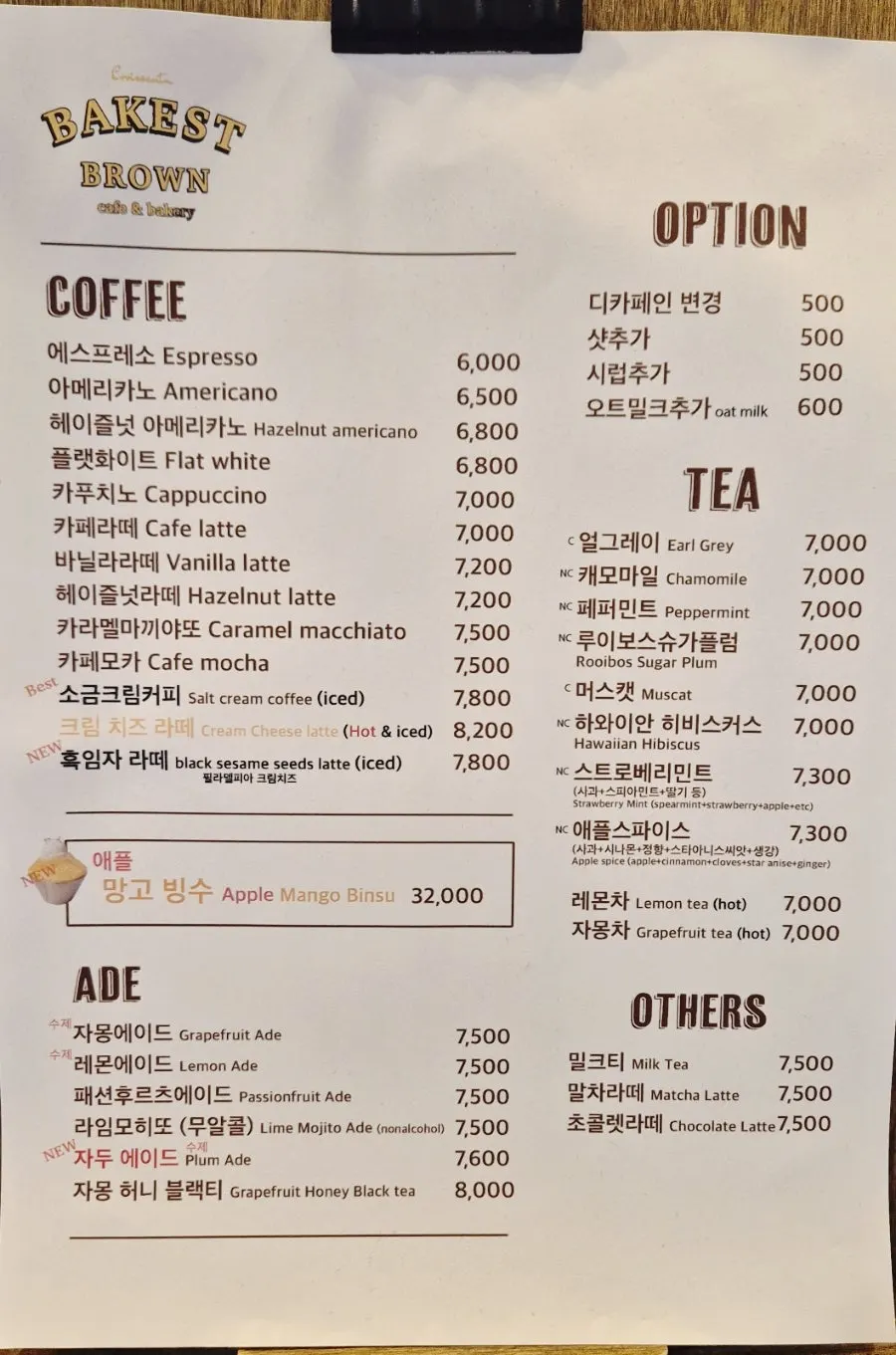 Coffee and drink menu board