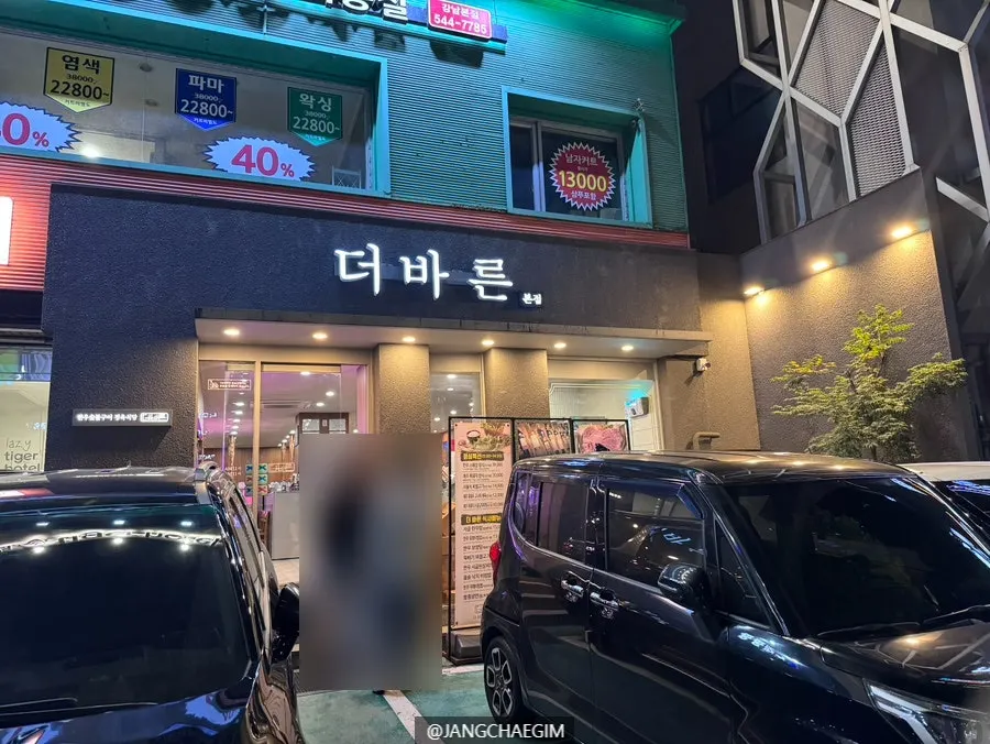 Exterior of Deo Bareun Jeongyuk Sikdang Gangnam Sinnonhyeon Station Main Branch
