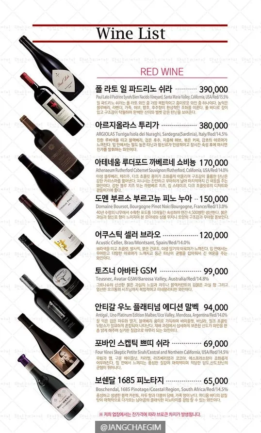 Drinks menu listing