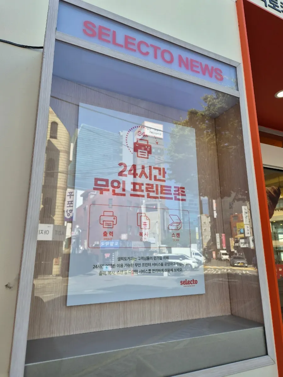 Exterior of Selecto Coffee Sinnonhyeon, a 24-hour staffed/unmanned café near Sinnonhyeon Station