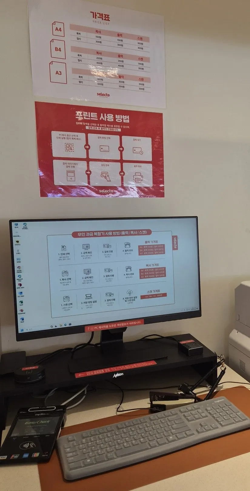 24-hour unmanned print zone on one side of the café