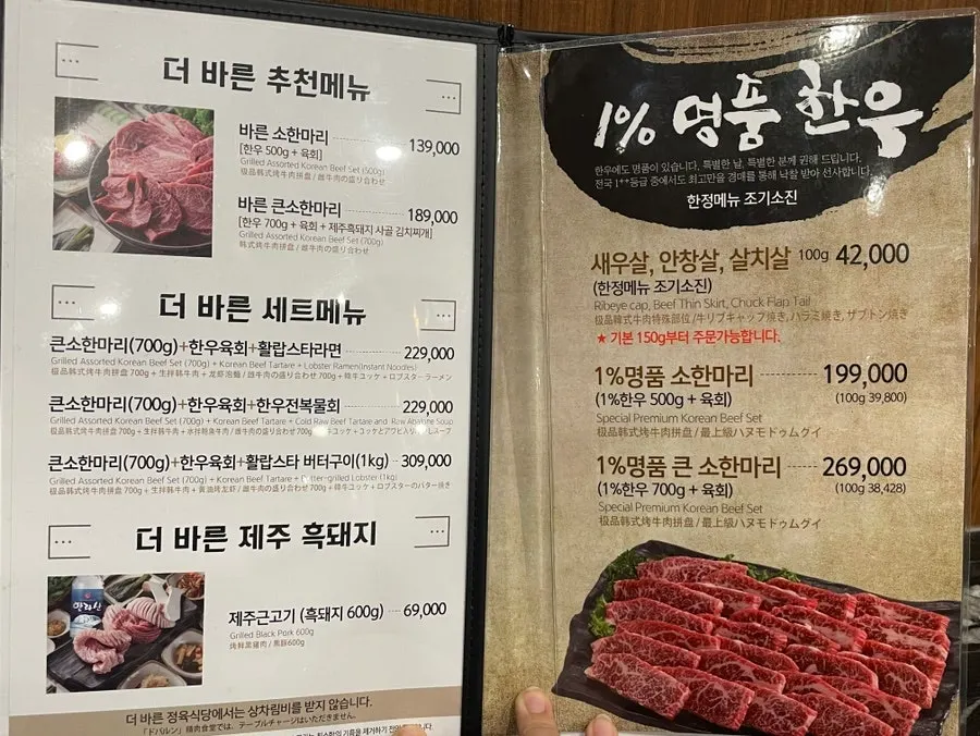 Hanwoo lineup listed on the menu board