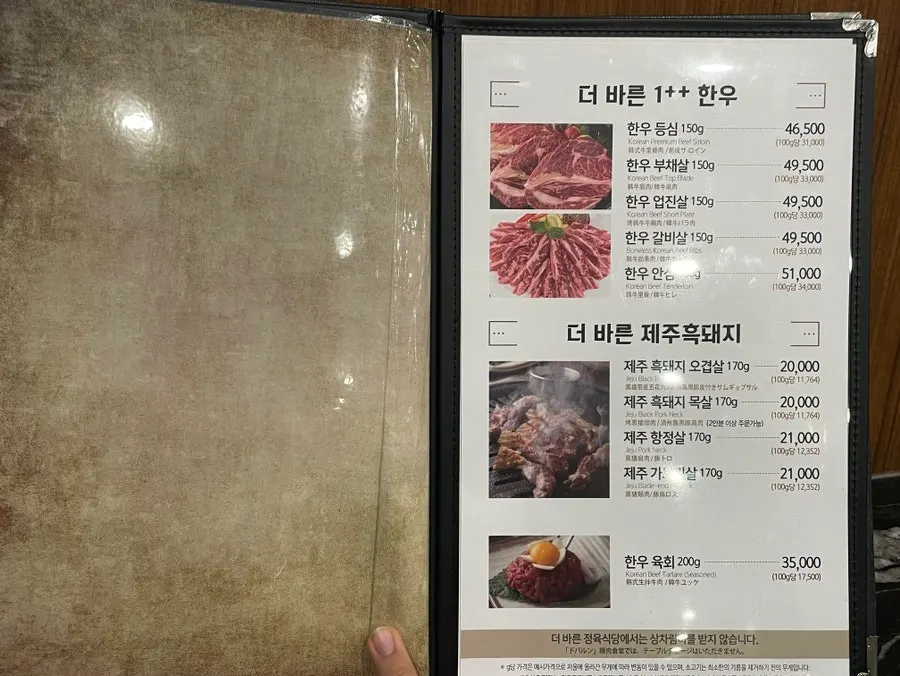 Menu listing 1++ hanwoo premium cuts