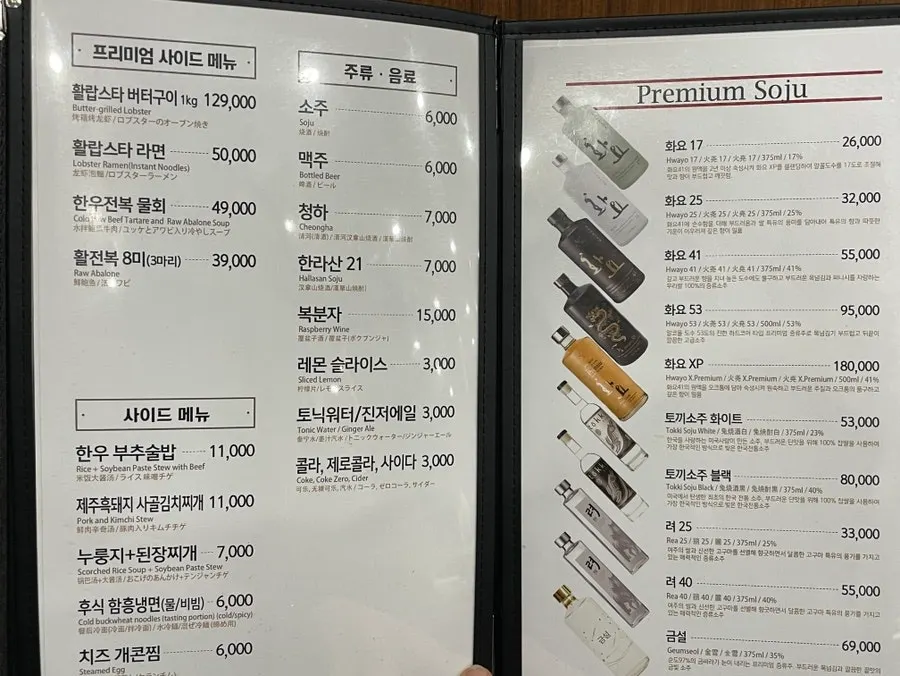 Side menu items like naengmyeon and doenjang-jjigae