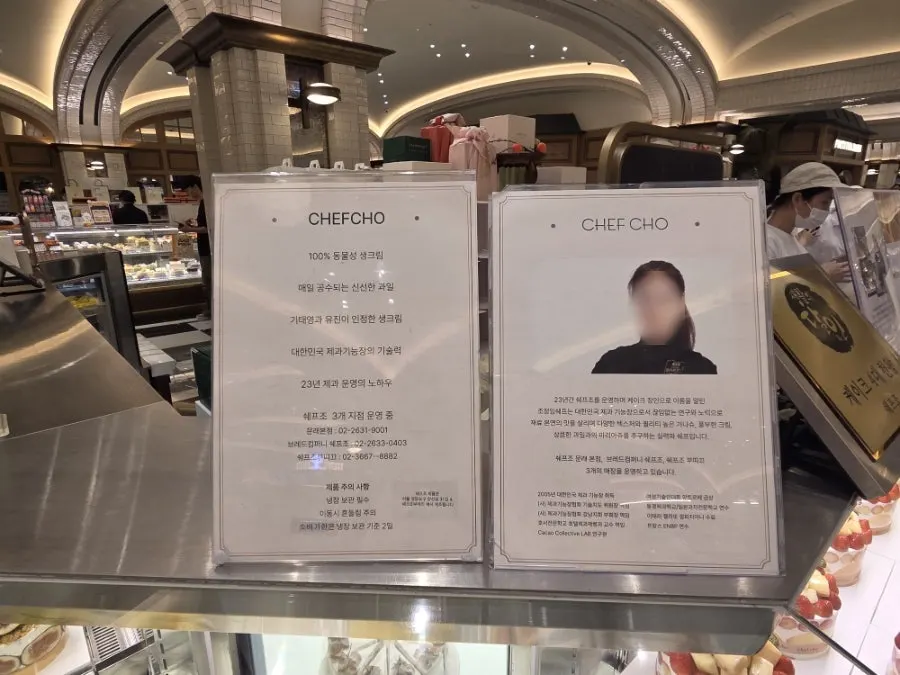 쉐프조 쇼케이스에 진열된 과일 생크림 케이크