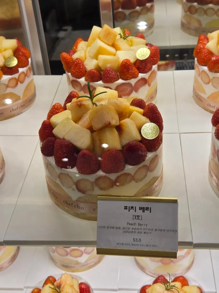 쉐프조 무화과 피스타치오 케이크 진열 모습