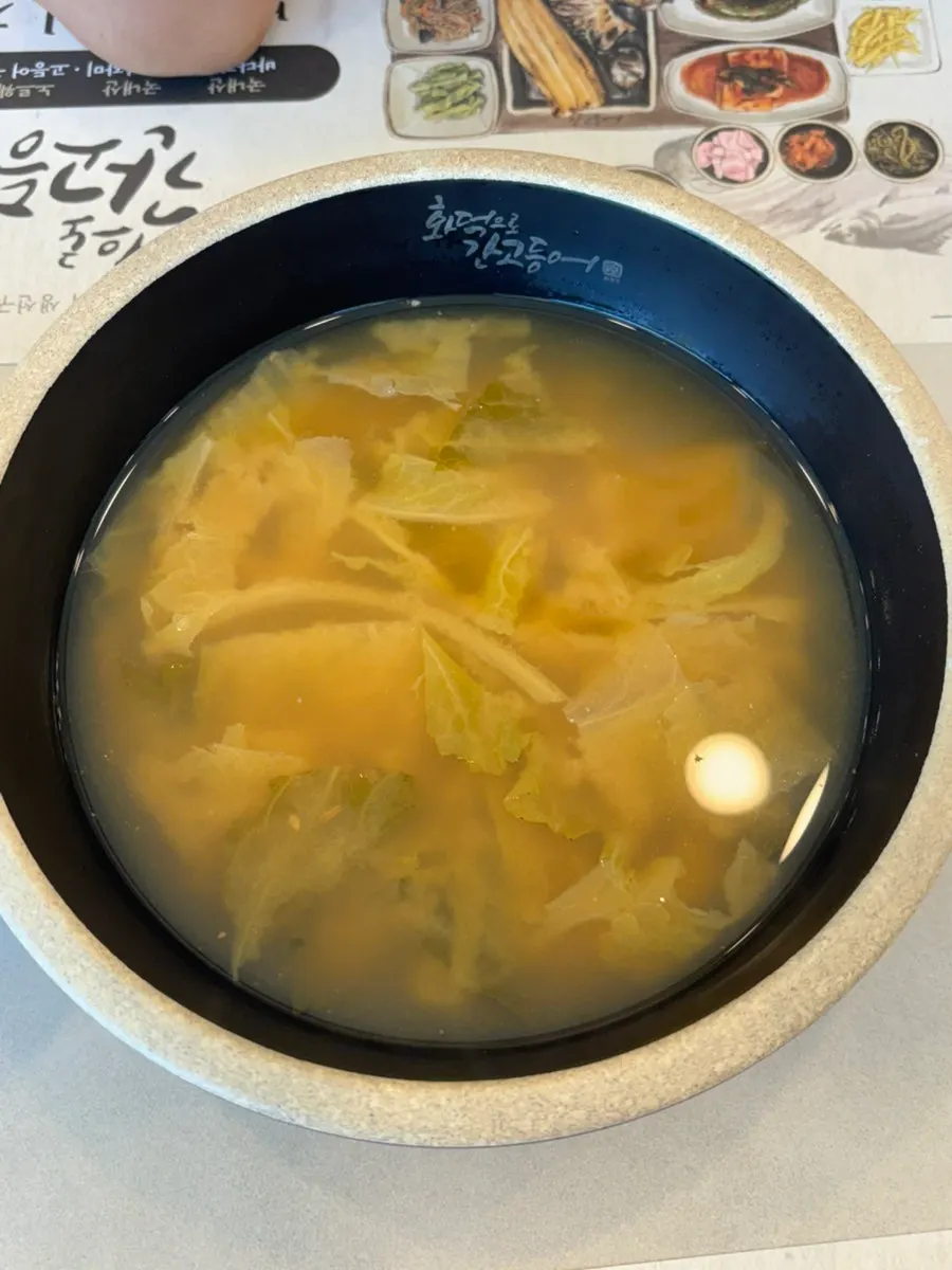 따뜻한 배추 된장국과 기본 반찬
