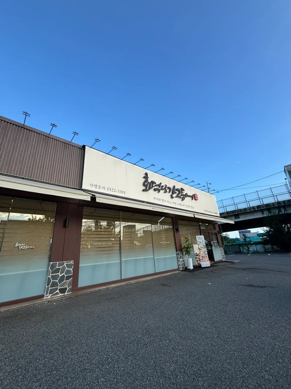 Exterior of Hwadeogeuro Gan Godeungeo Sintanjin Branch