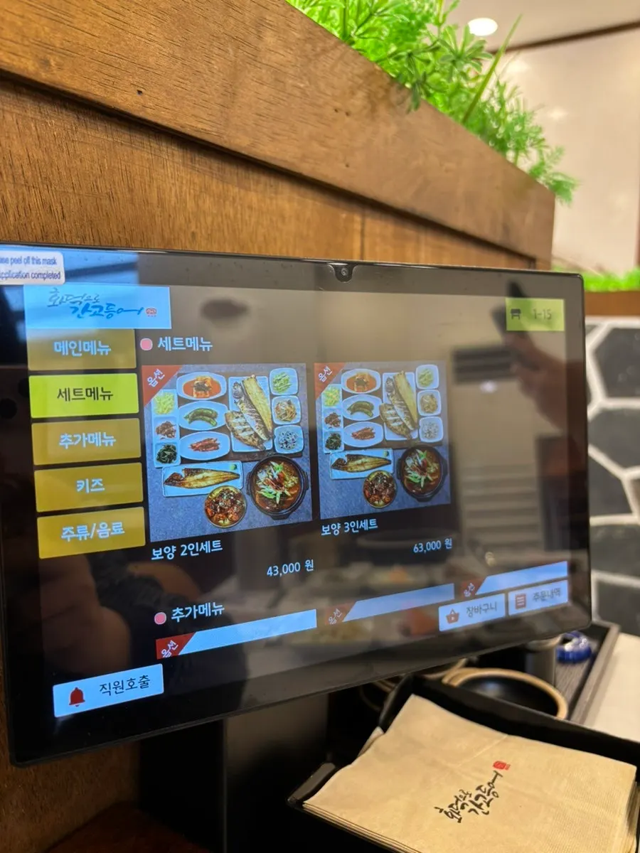 Tableside kiosk menu screen