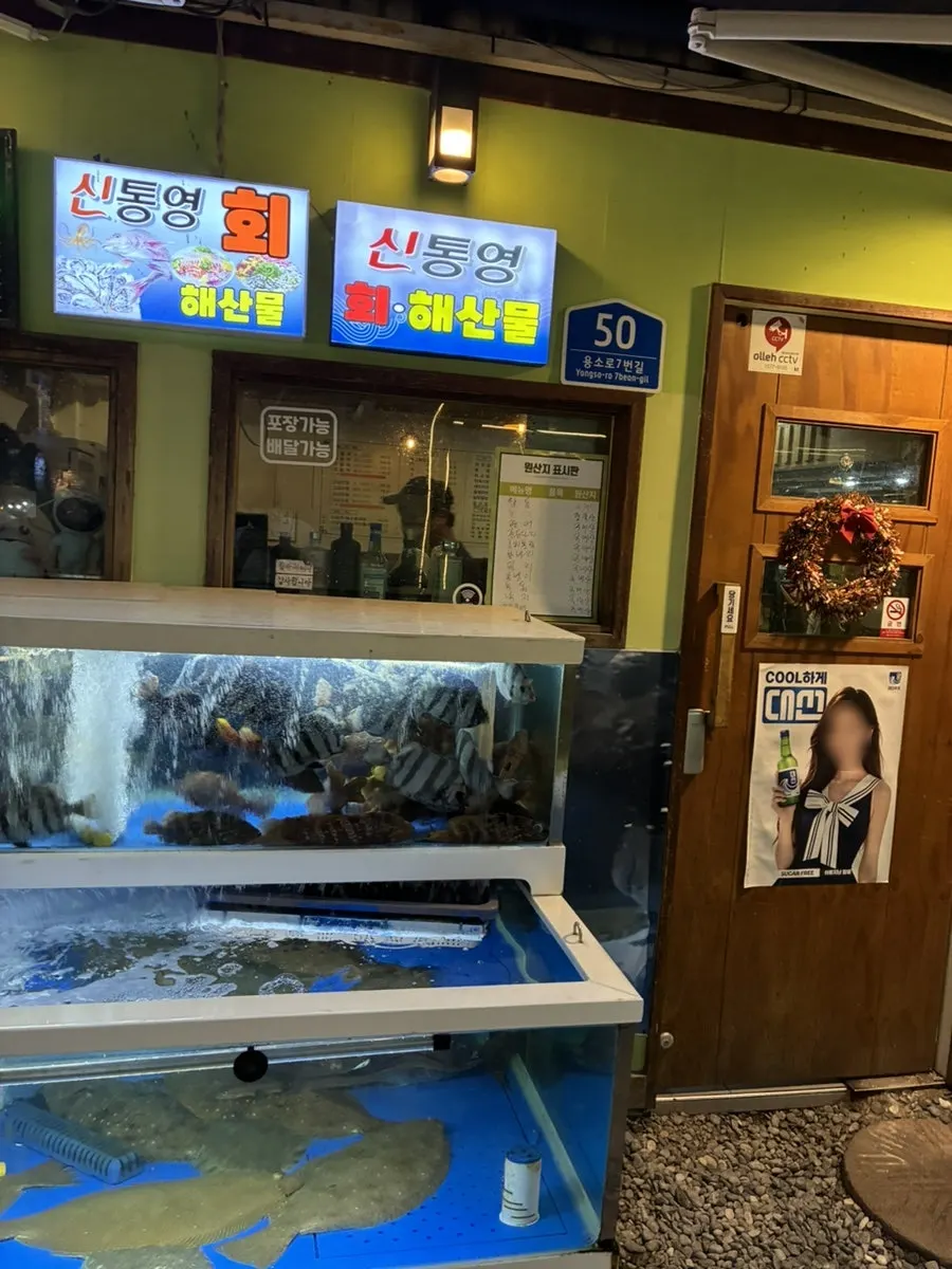 경성대·부경대역 인근 신통영 경성대점 외관