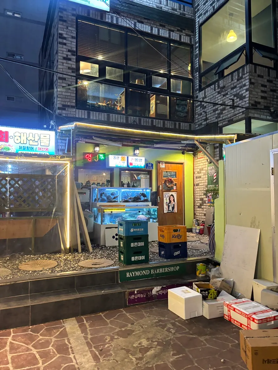 신통영 경성대점 식사 마무리 사진