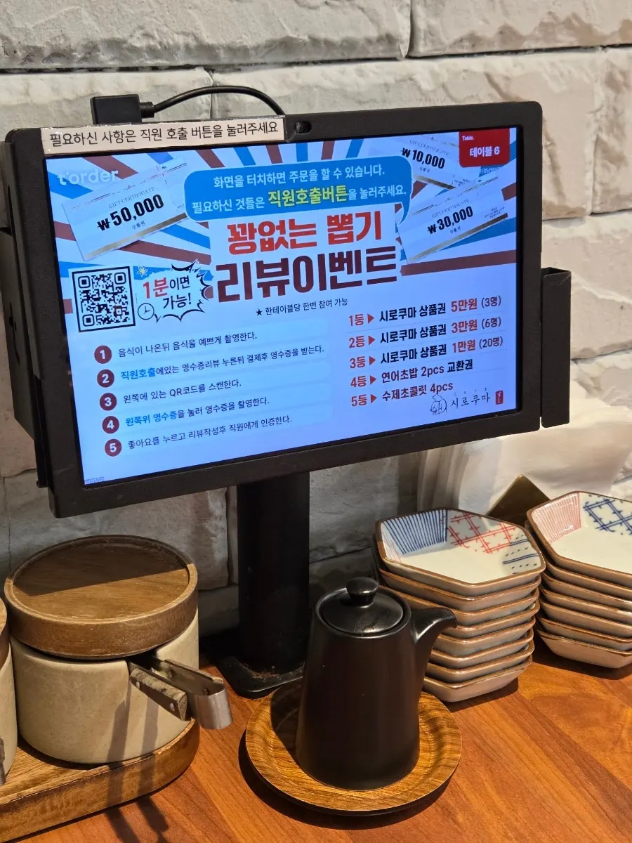 예약석 테이블과 태블릿 주문기