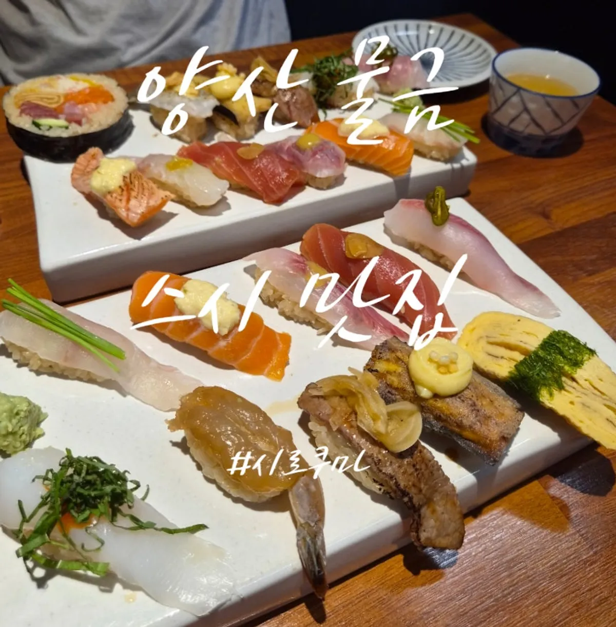 Signature photo of Shirokuma sushi in Mulgeum, Yangsan