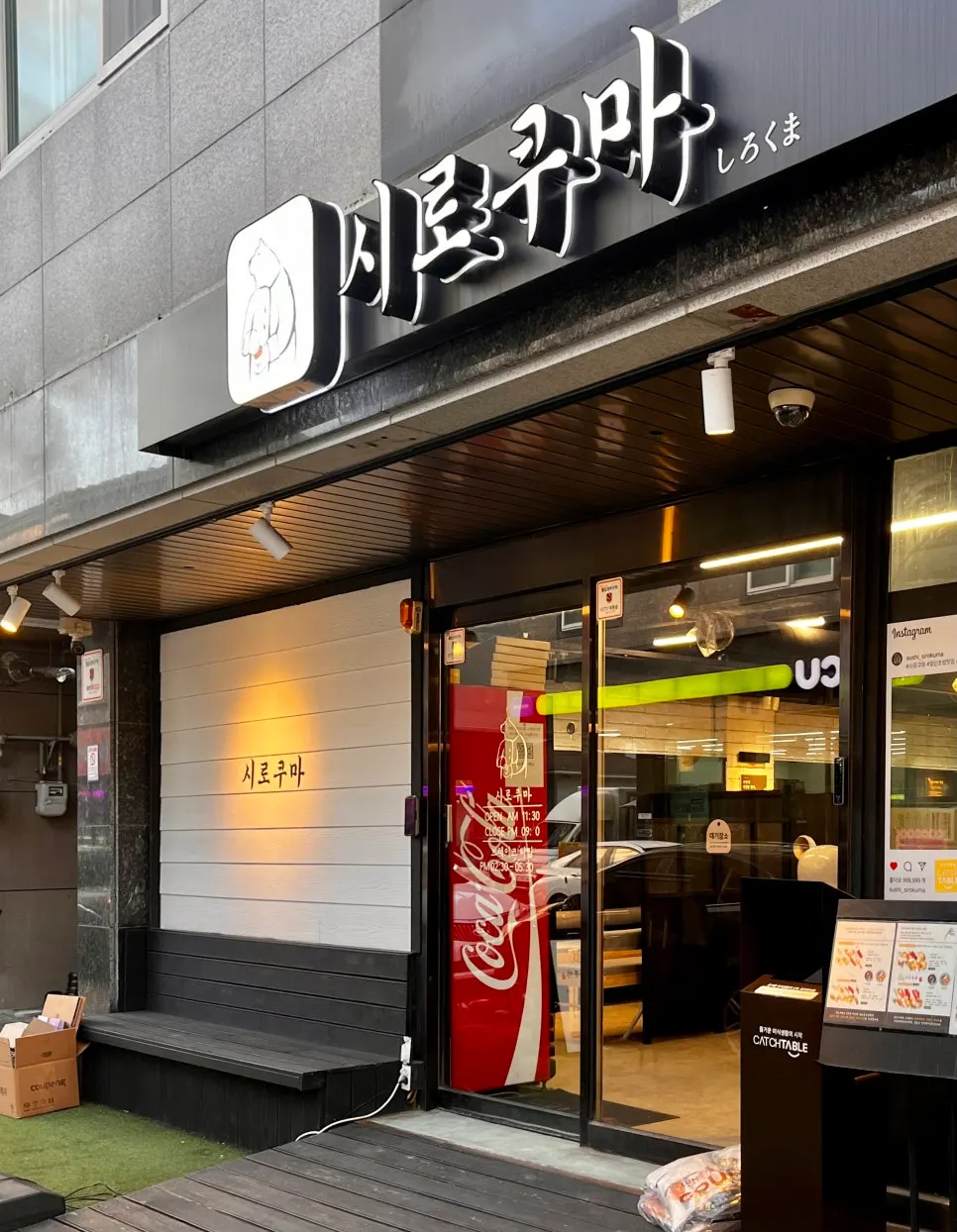 Exterior of Shirokuma in Mulgeum, Yangsan