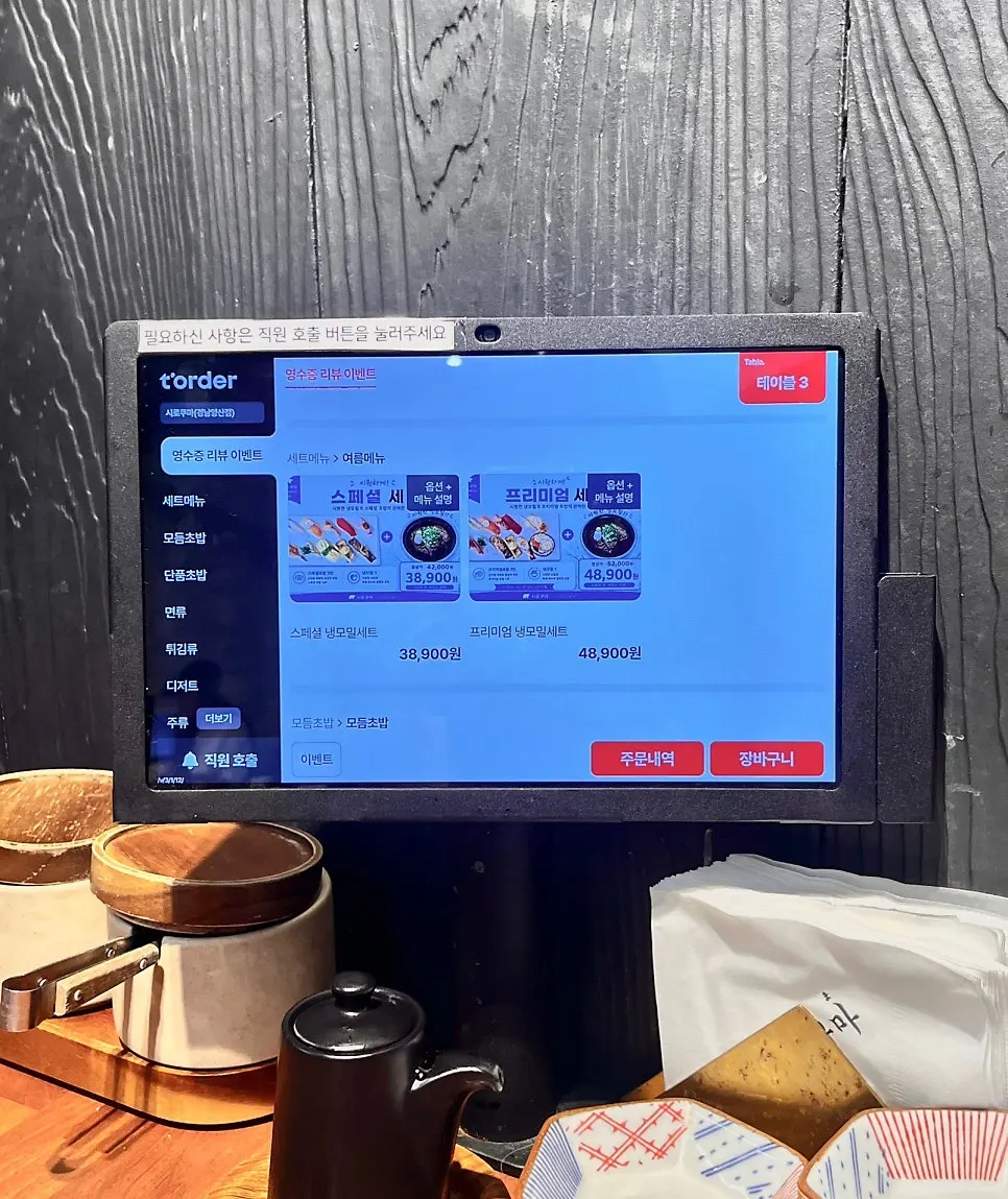 Shirokuma sushi menu board