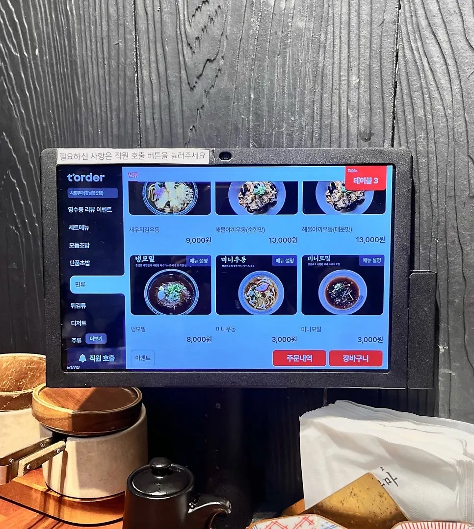 Menu board for à la carte sushi