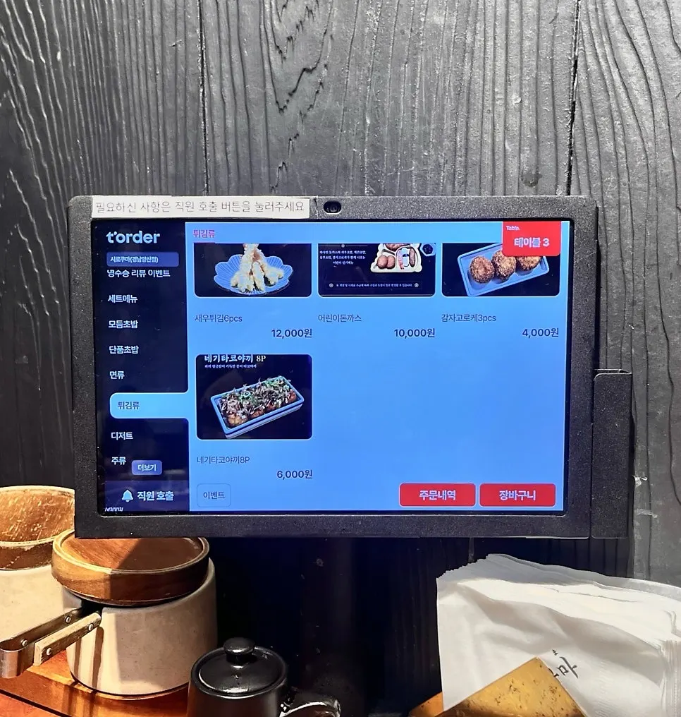 Menu board for futomaki and side dishes