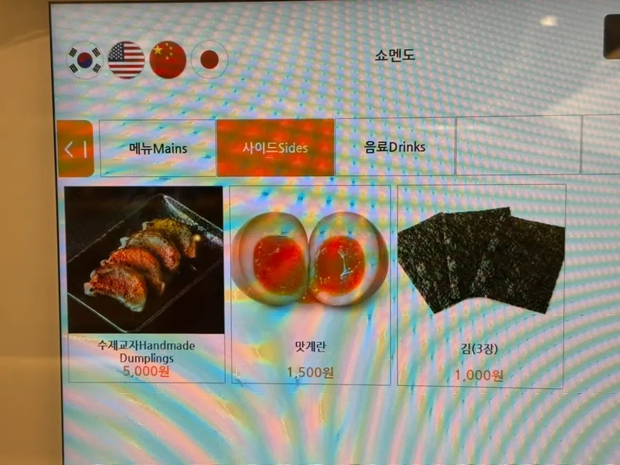 Self-serve banchan corner including danmuji at Shomendo