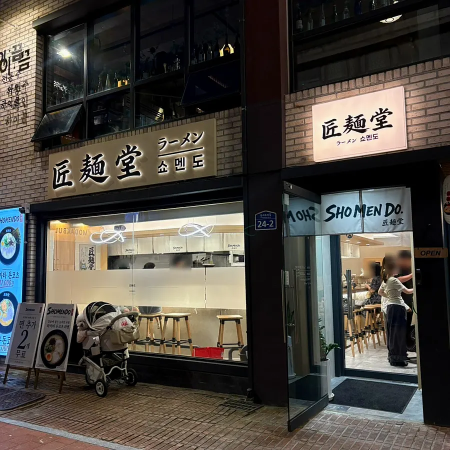 Shomendo's location, a 7-minute walk from Hongik University Station