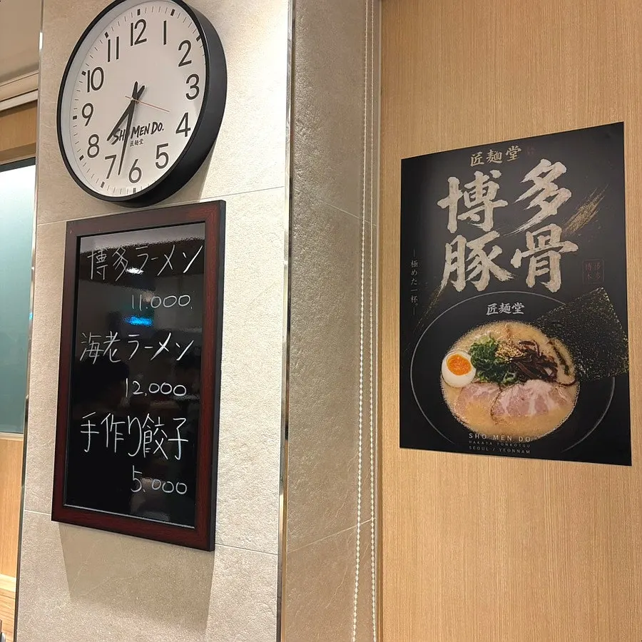 Menu screen showing Hakata tonkotsu ramen and shrimp tonkotsu ramen