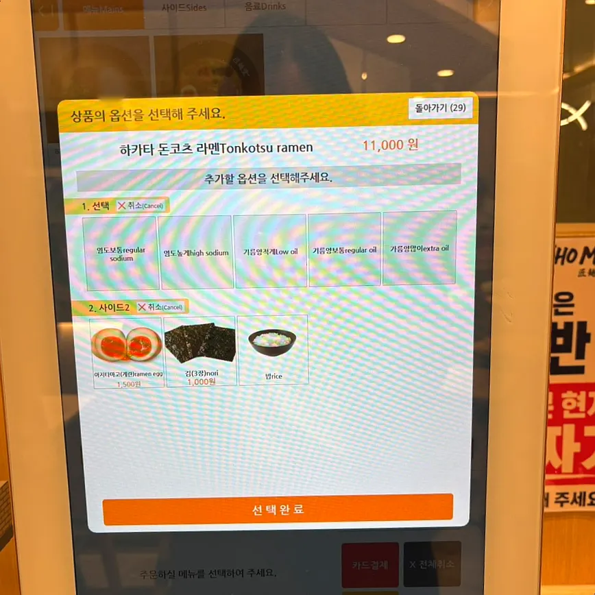 Sign showing ajitama, seaweed, and rice add-on options