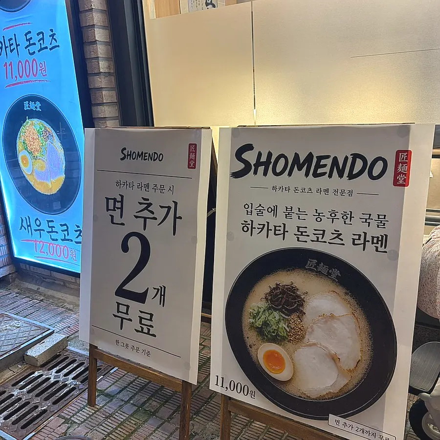 Sign for salt level selection and noodle refill option