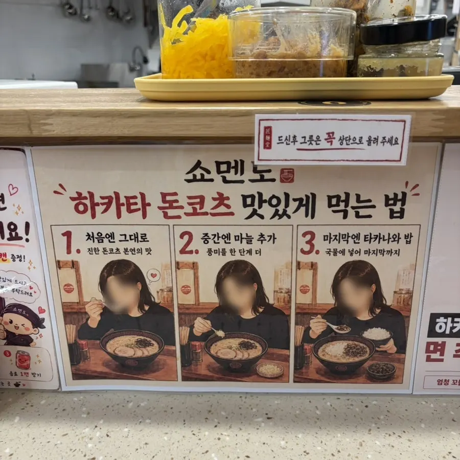 쇼멘도 바 테이블 자리 번호 안내