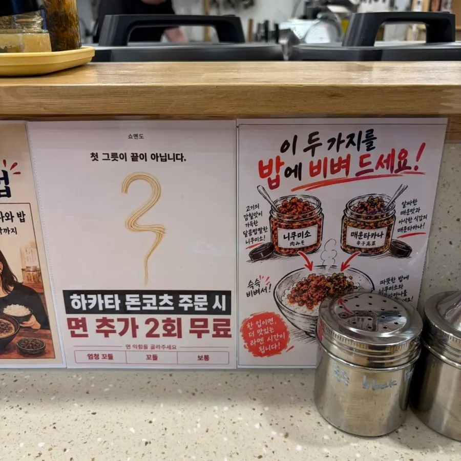 쇼멘도 좌석에서 바라본 주방 전경