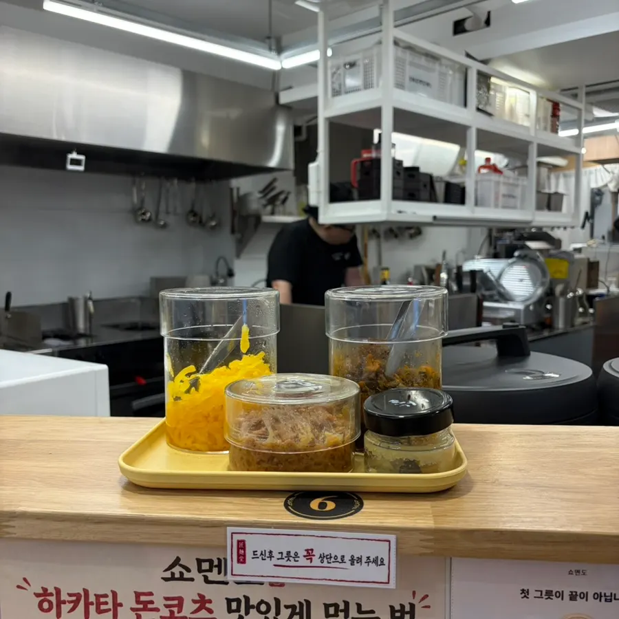 쇼멘도 맛있게 먹는 법 안내문