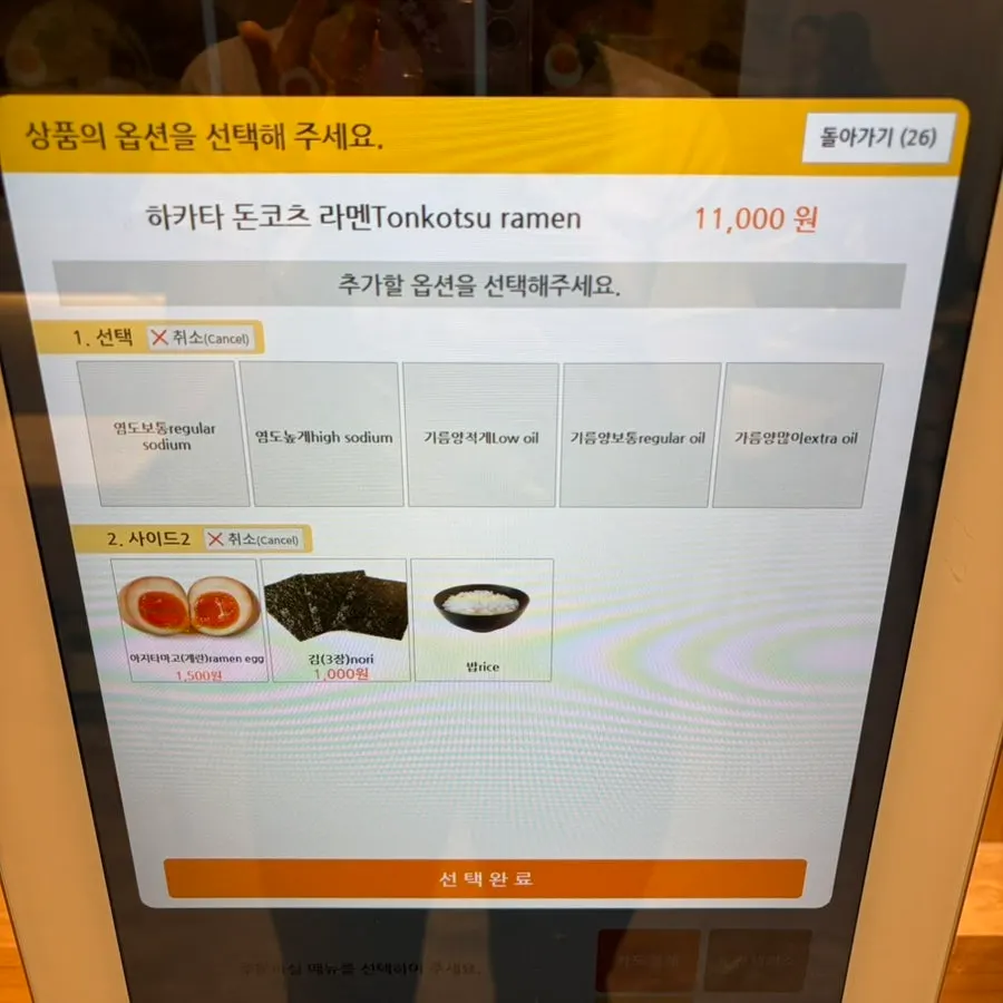 쇼멘도 라멘 세 가지 메뉴판