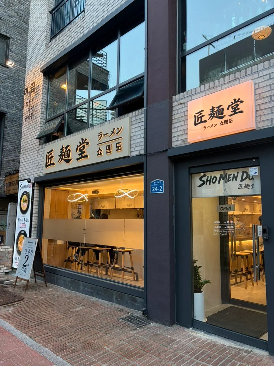 Exterior of Shomendo, a ramen restaurant in Yeonnam-dong, Hongdae