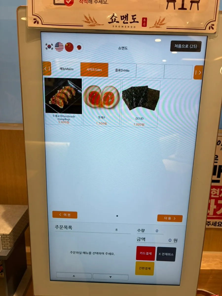 Hakata tonkotsu ramen menu signage