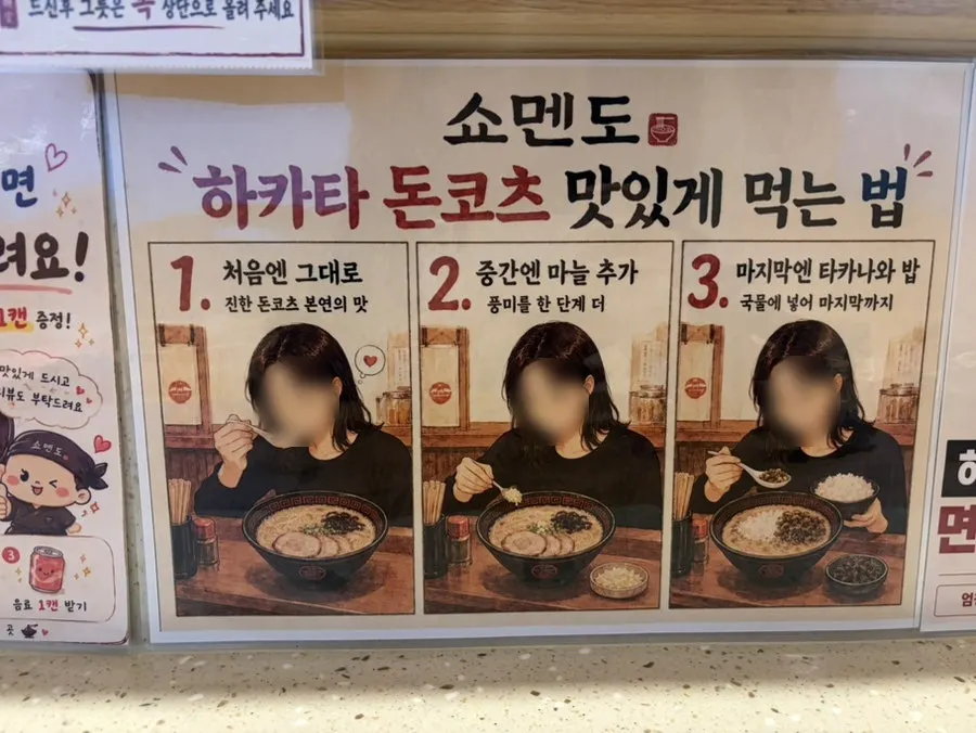 Sign explaining Shomendo's 3-step way to eat the ramen