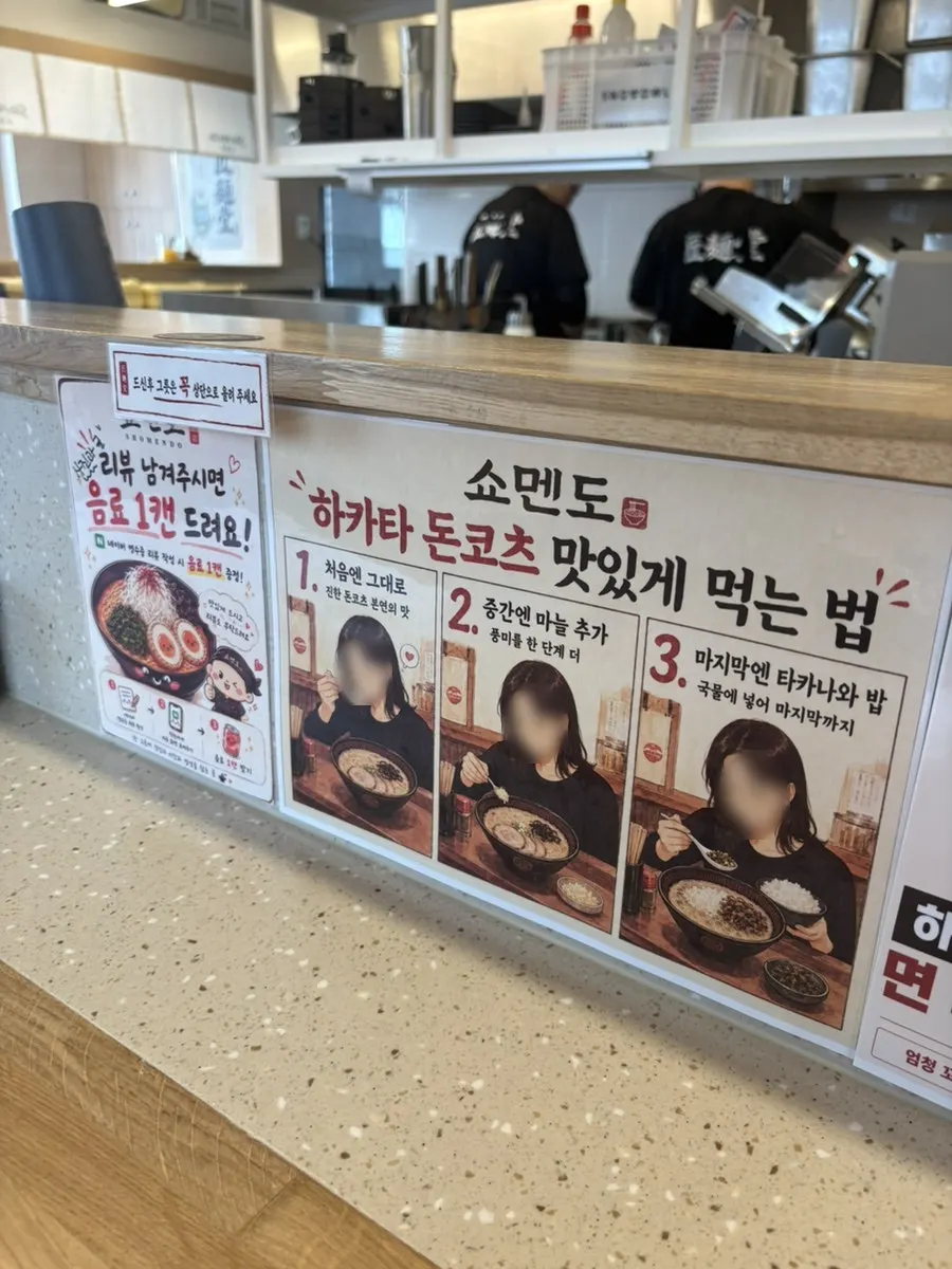Sign about the review event and tonkotsu eating tip