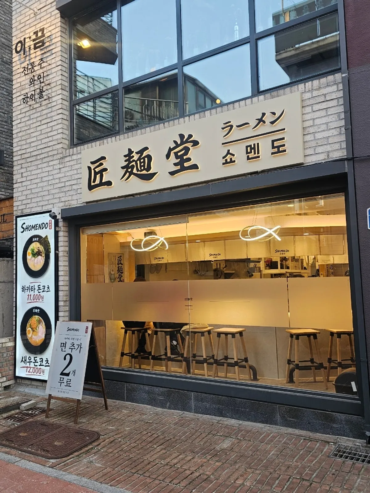 Shomendo's sign and exterior in a Yeonnam-dong alley