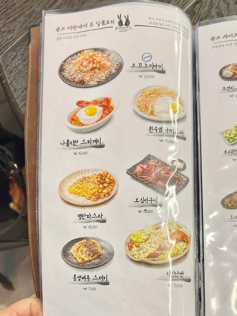 오뎅 단품 목록이 실린 메뉴판
