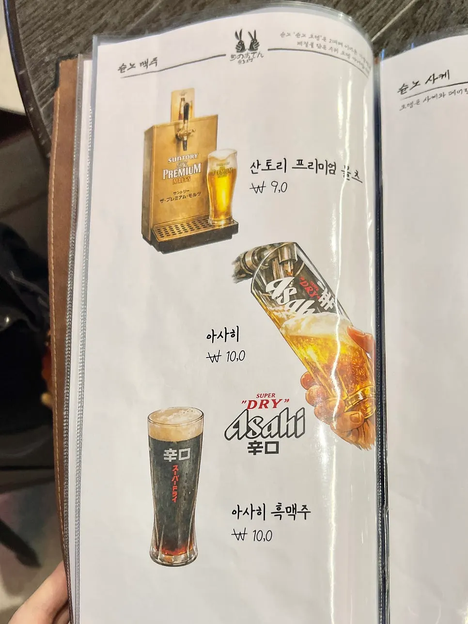 오꼬노미야끼와 교자가 실린 메뉴판