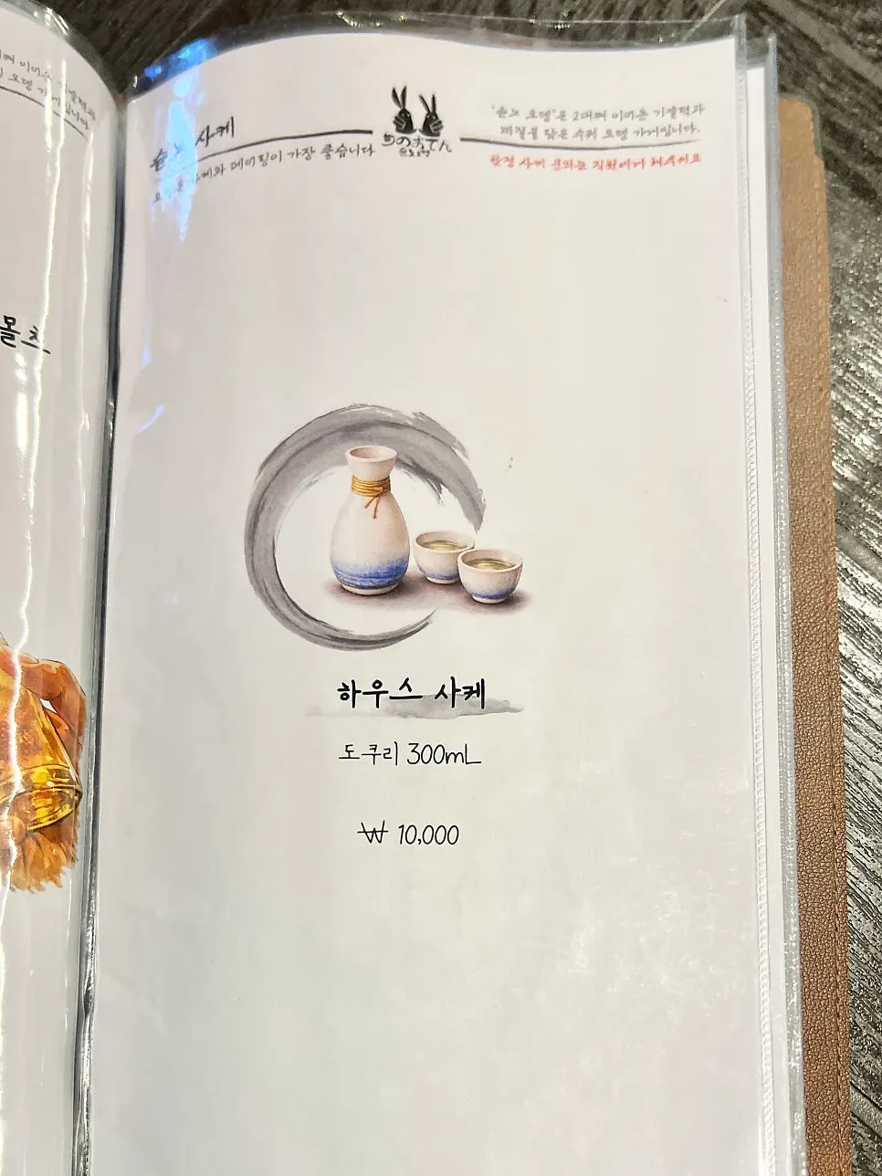 나폴리탄 스파게티가 실린 메뉴판