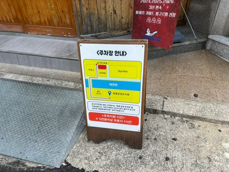 슌사이쿠보 화명 앞 주차장