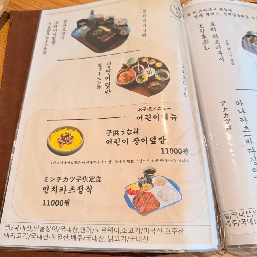 Menu listing prices for half and whole hitsumabushi portions