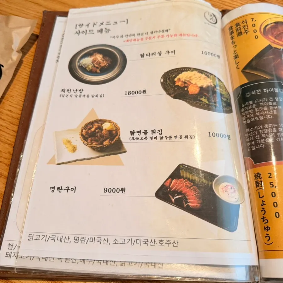 Menu signage at Shunsaikubo Hwamyeong