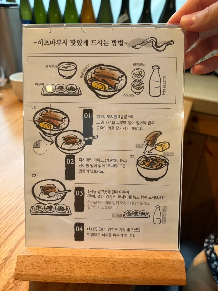 타래소스 바른 장어와 밥