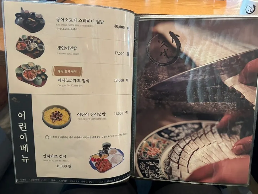 슌사이쿠보 화명 메뉴판 다른 면