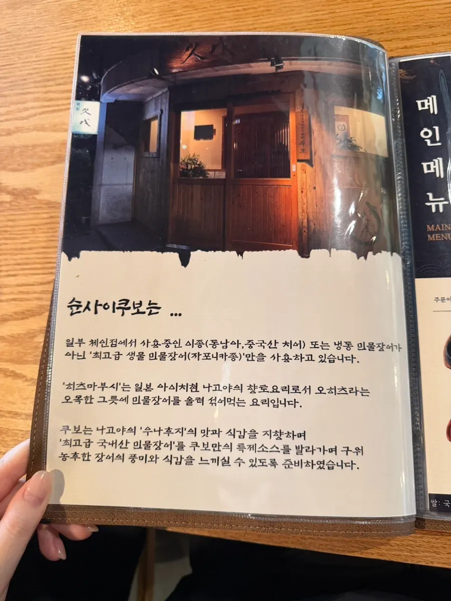 Menu composition guide at Shunsaikubo Hwamyeong