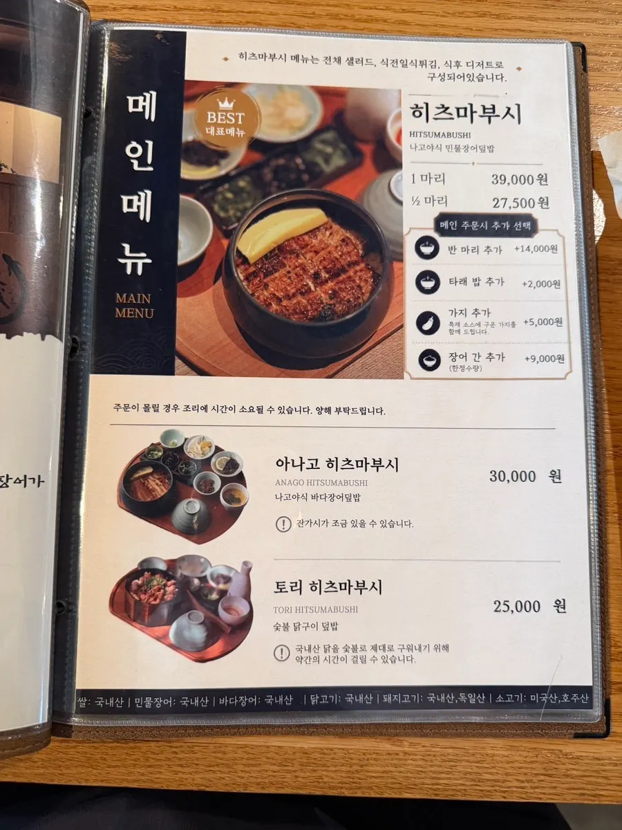 Sashimi menu listing at Shunsaikubo Hwamyeong