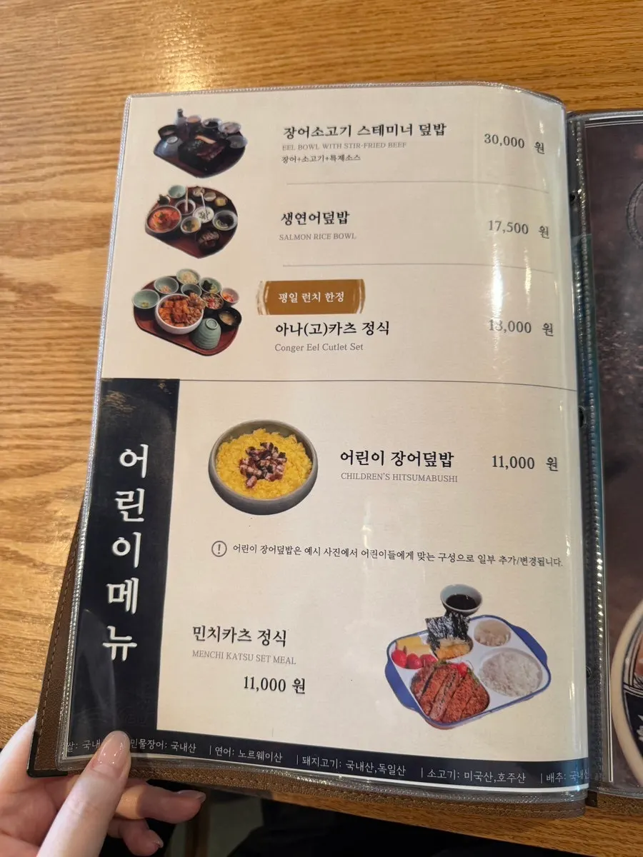 Meal menu listing at Shunsaikubo Hwamyeong