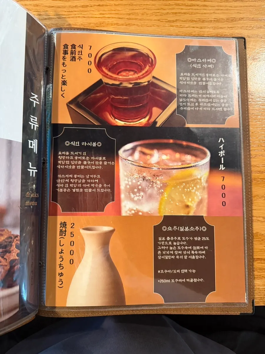 Instructions for how to eat hitsumabushi at Shunsaikubo Hwamyeong