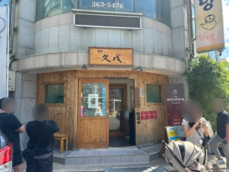 Exterior of Shunsaikubo in Hwamyeong-dong