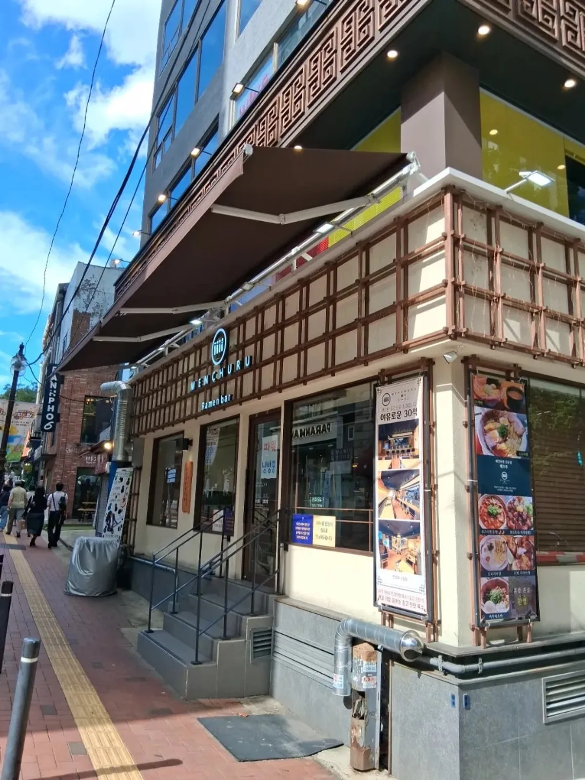 시청역 멘츠루 점심 식사 메뉴
