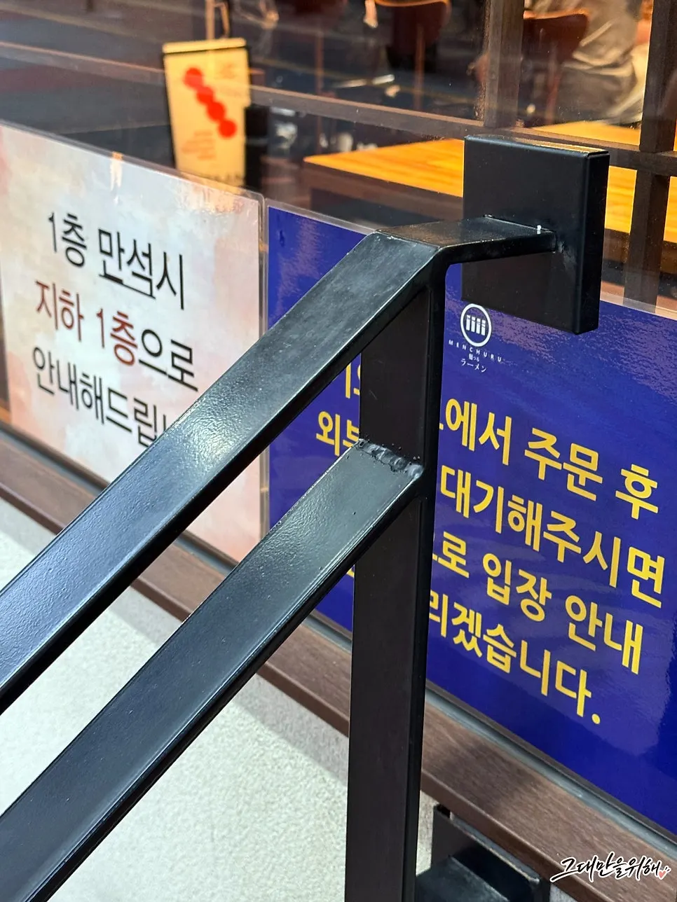 시청역 10번 출구 근처 멘츠루 시청점 외관